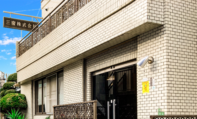 Company 三慶株式会社